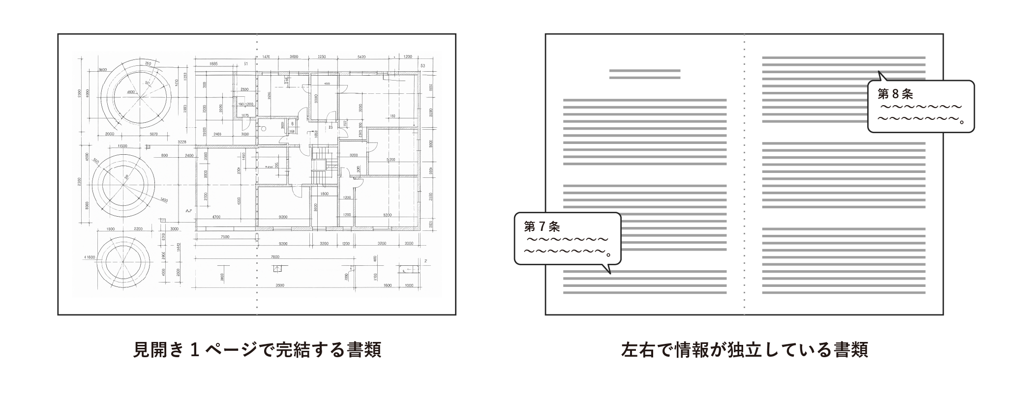 見開き.png