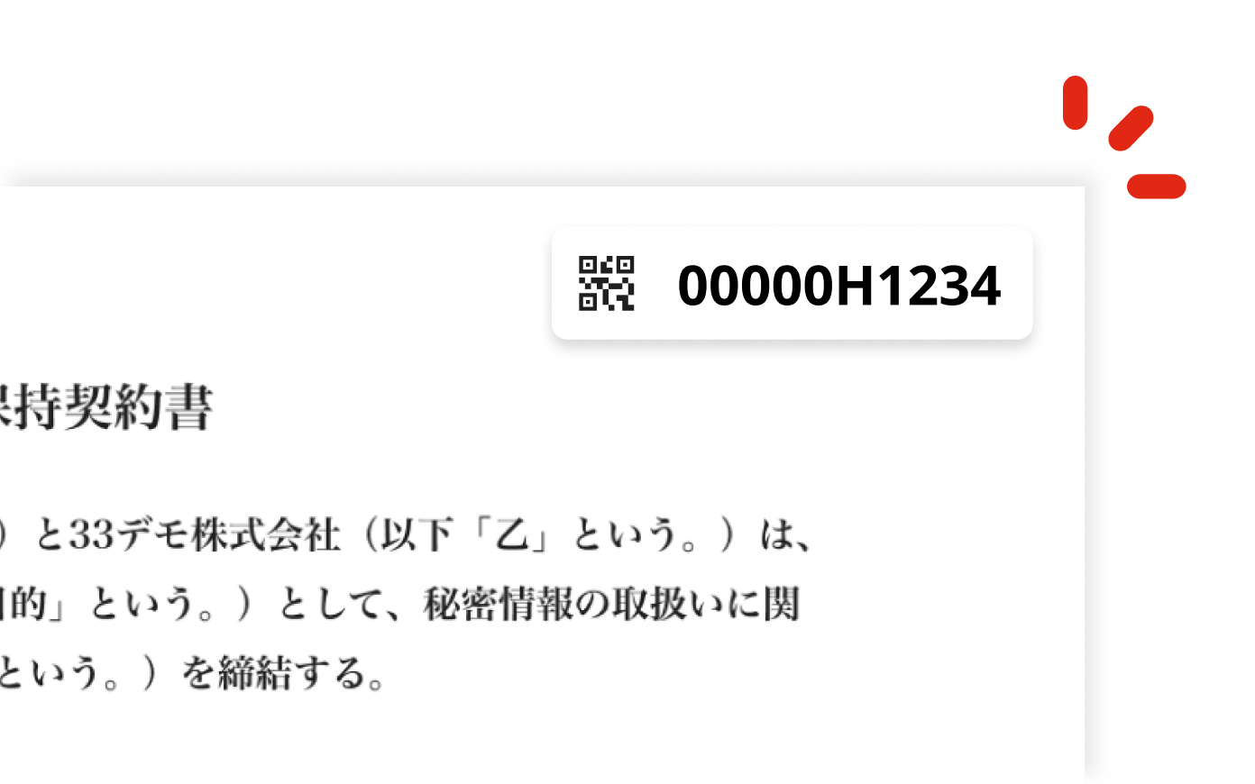 書類管理IDシール.png