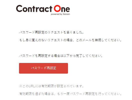 パスワード再設定.png