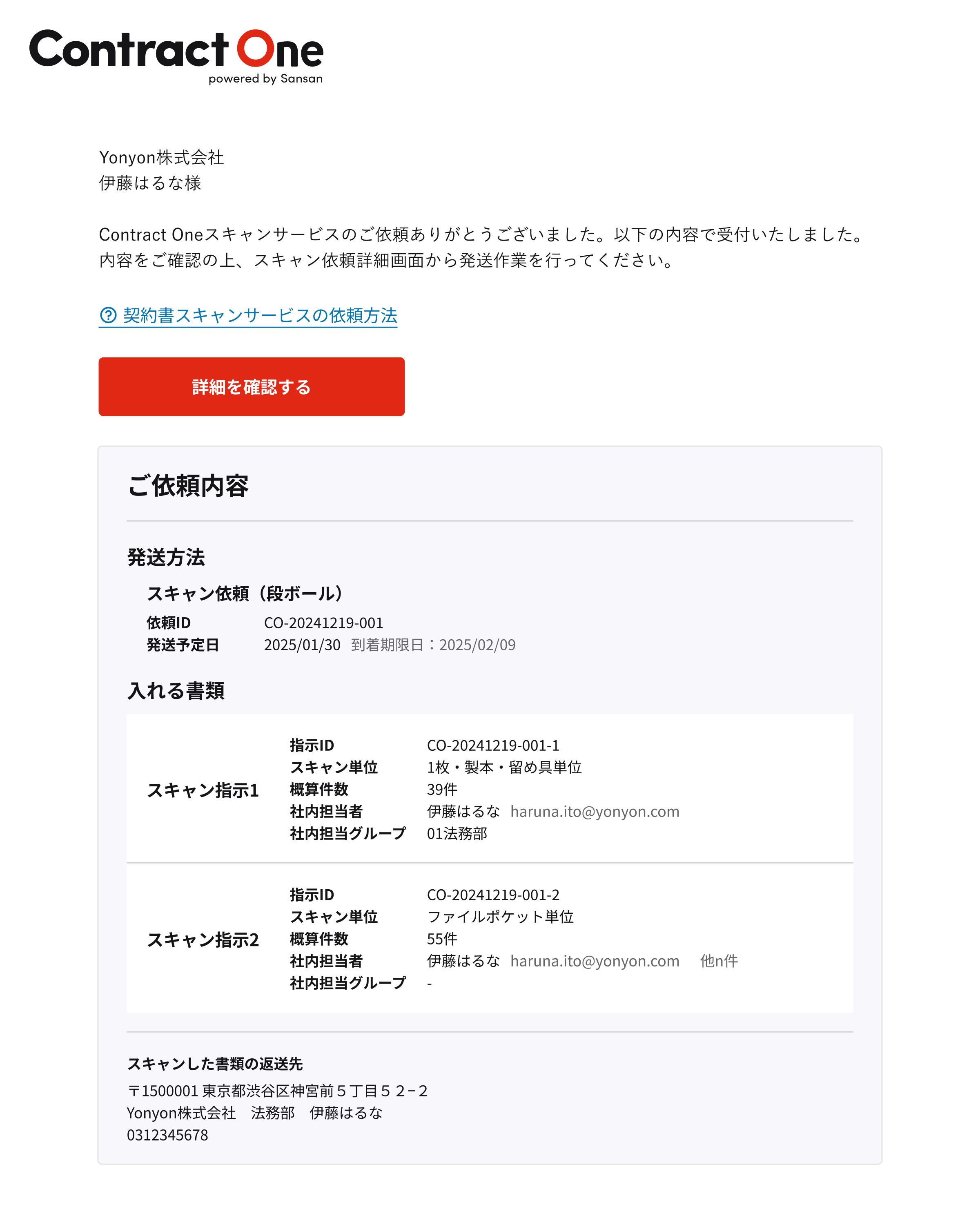 メール.png